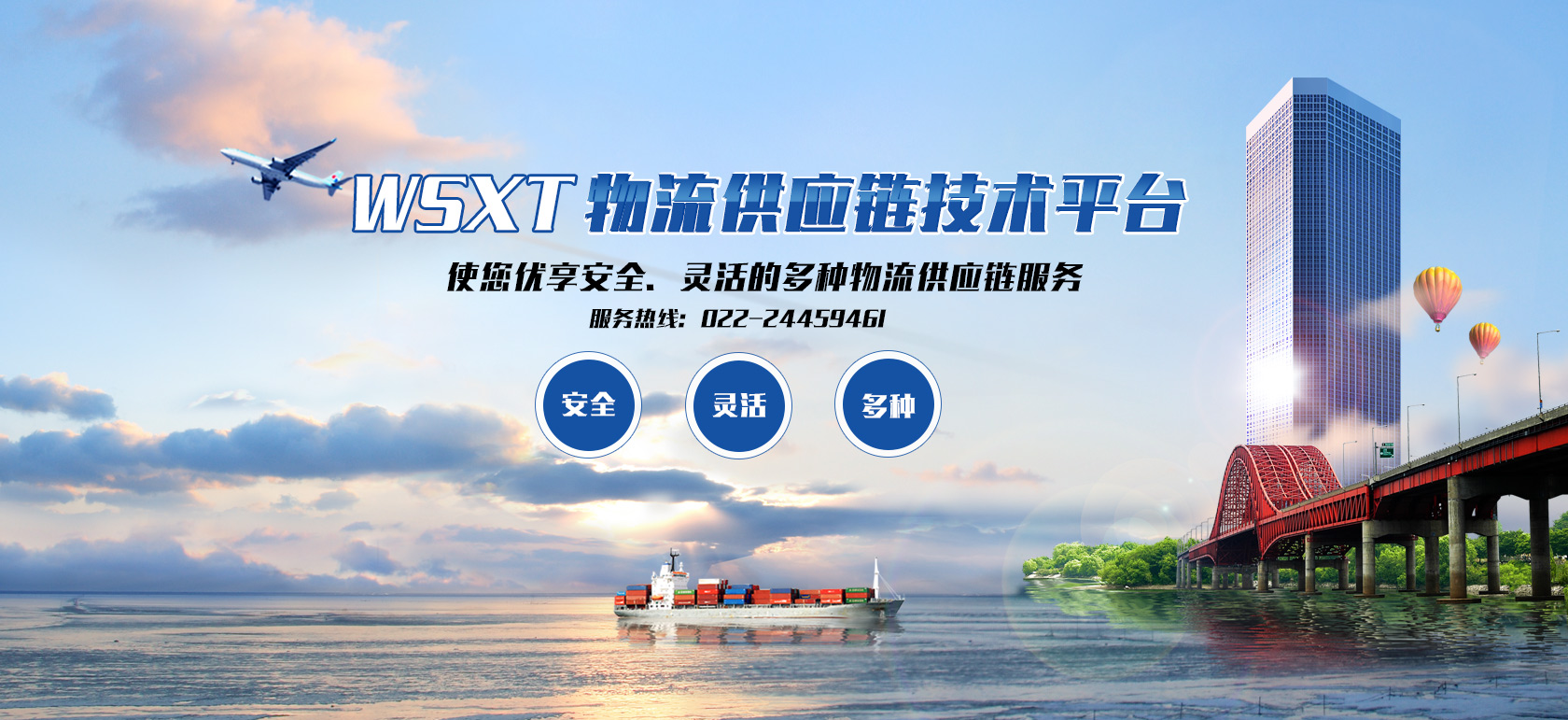 天津国际货运(yùn)代理